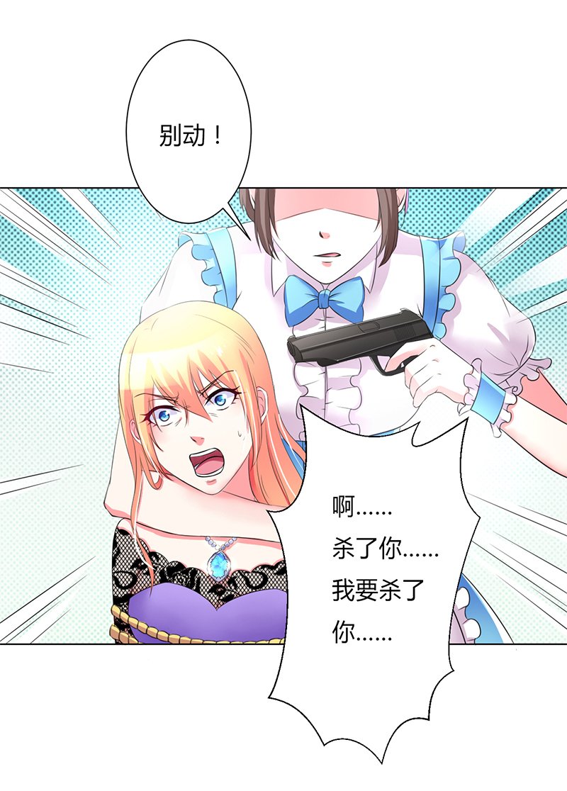 第68章：原来是你杀了孩子
