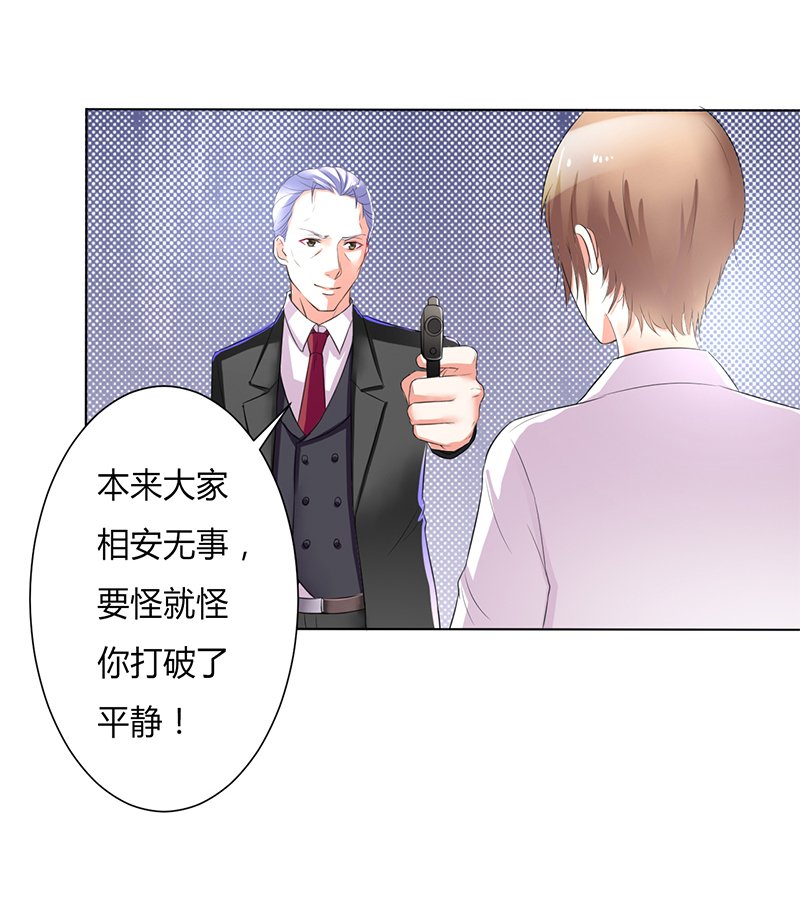 第68章：原来是你杀了孩子