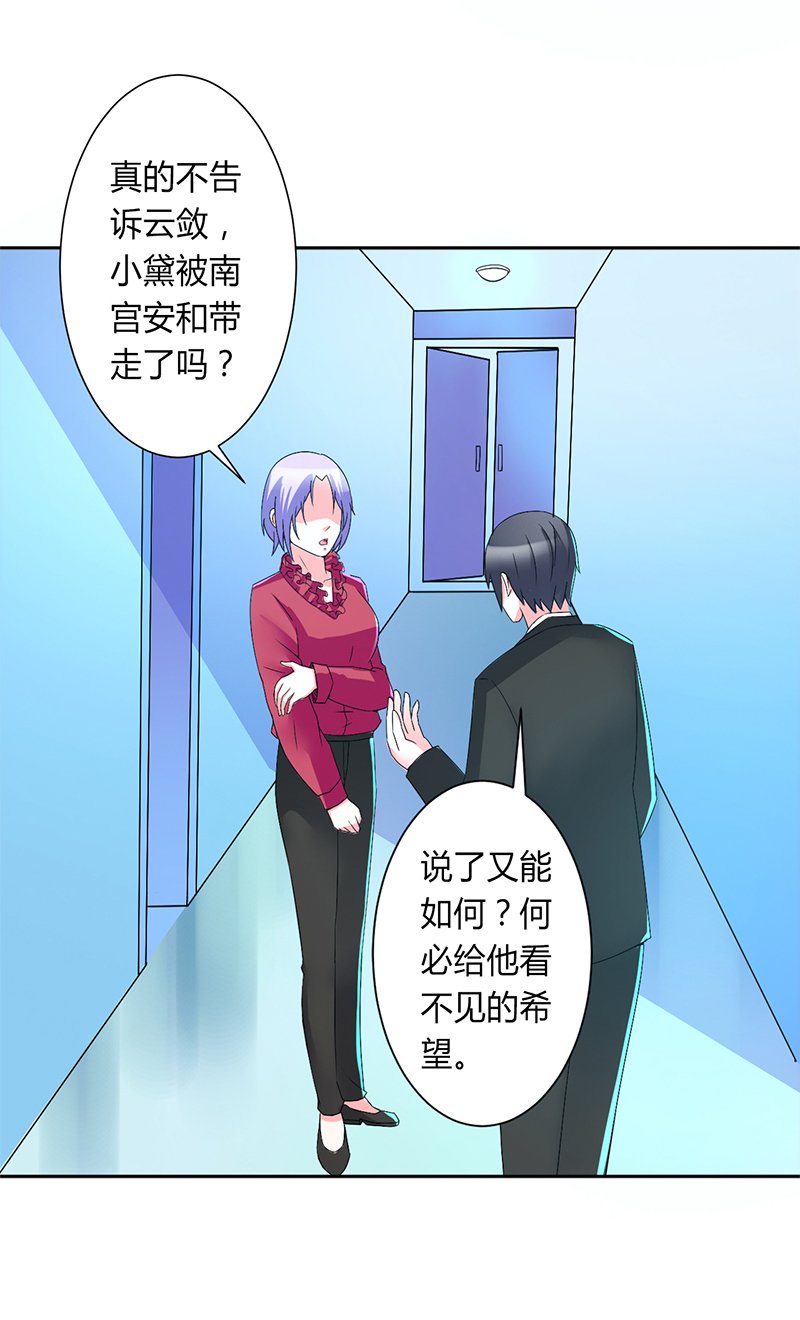 第69章：你不能丢下我一个人