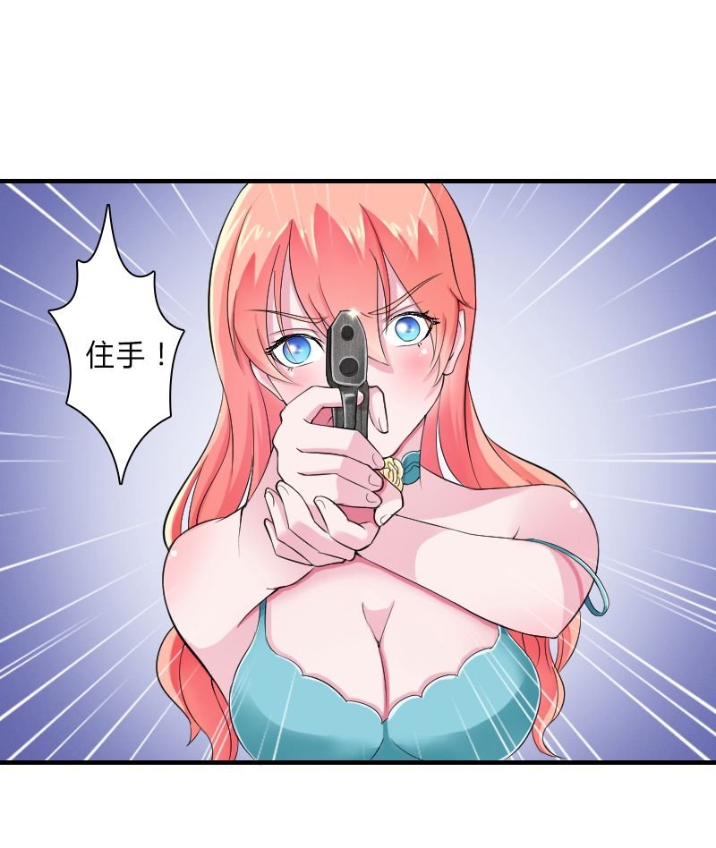第7章：凶手不是她