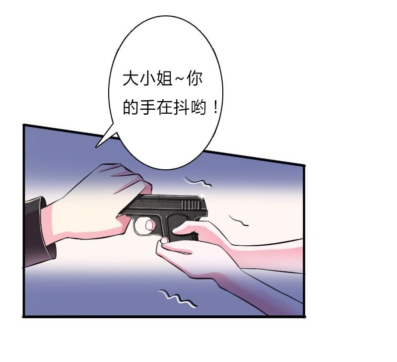 第7章：凶手不是她