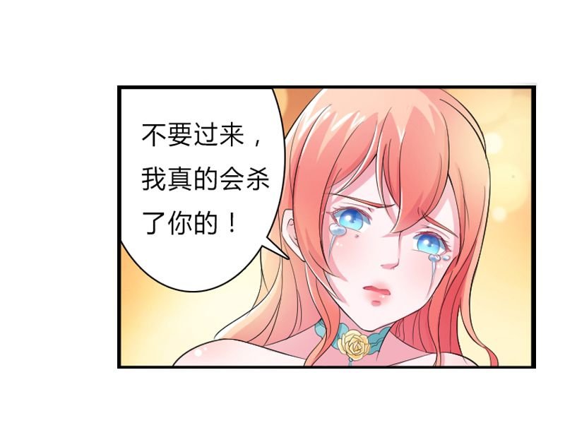 第7章：凶手不是她