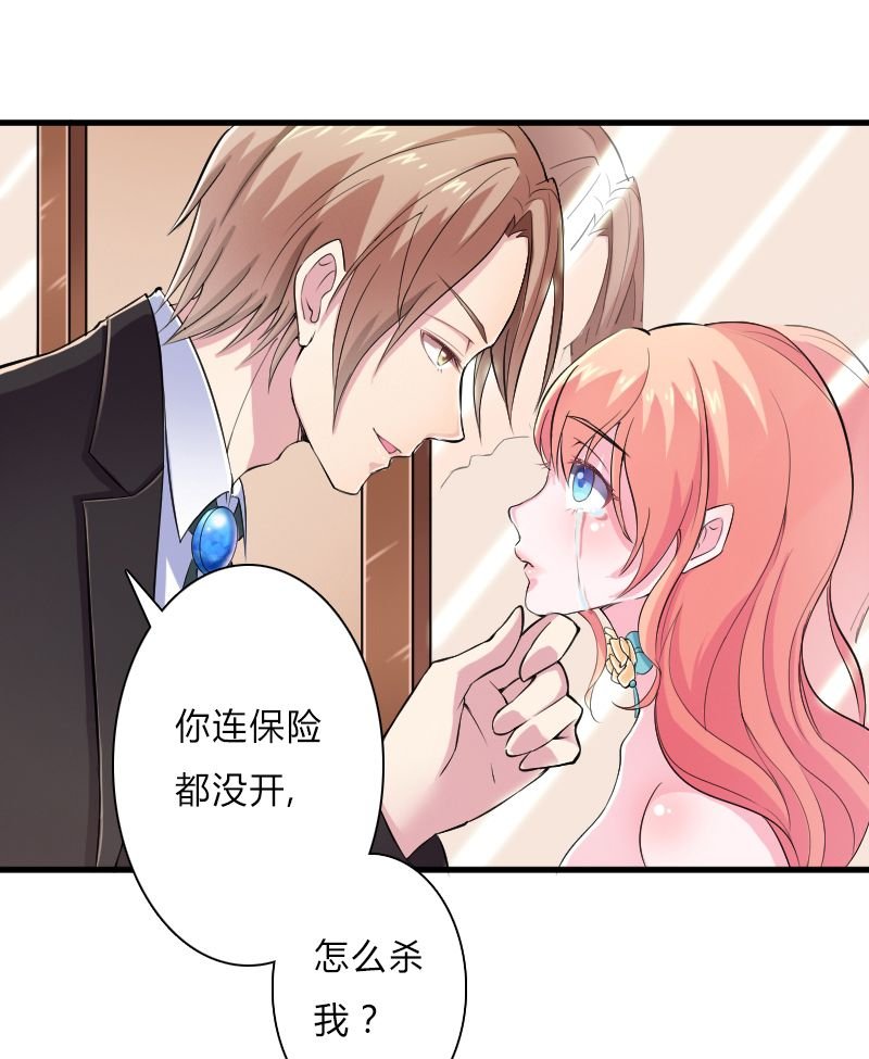 第7章：凶手不是她