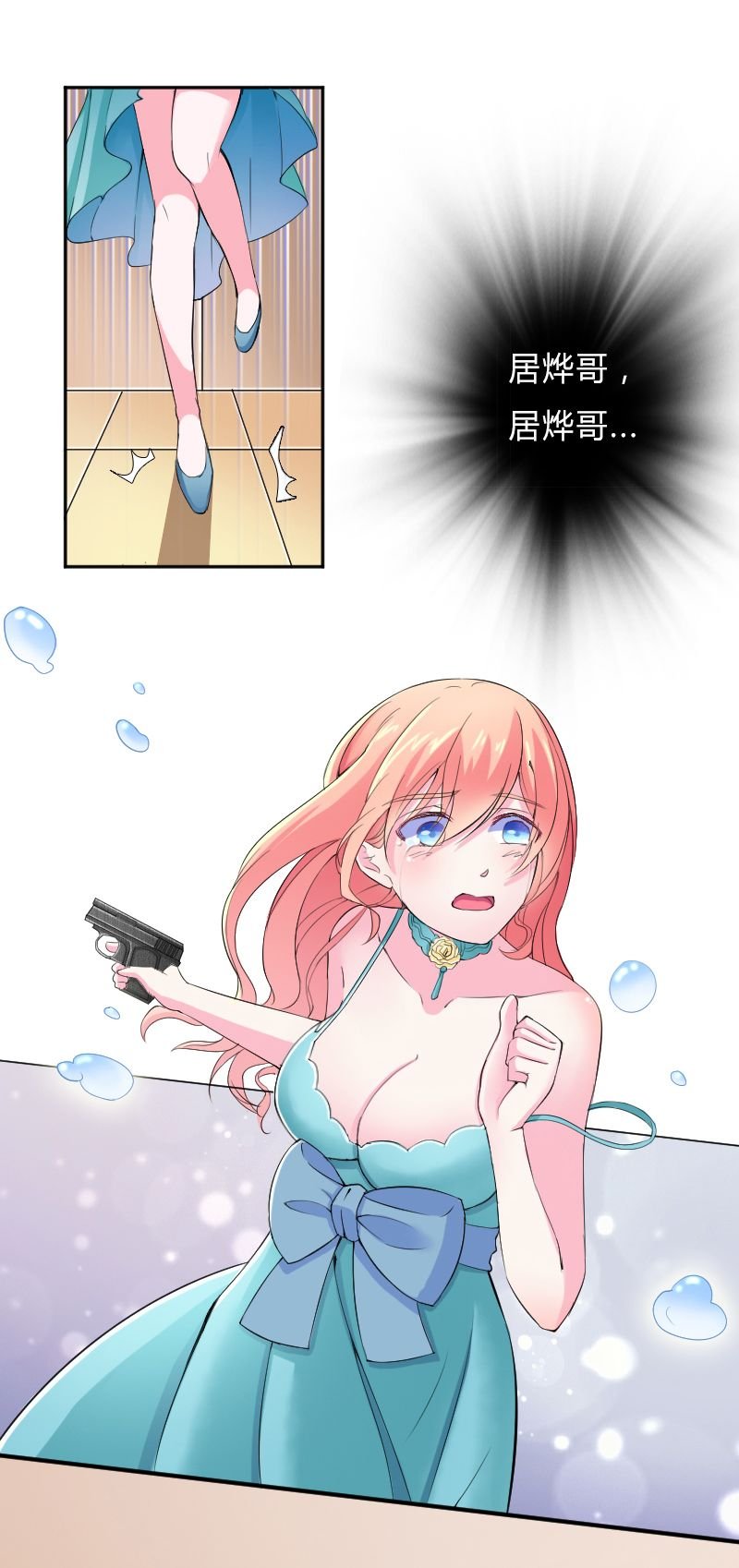 第7章：凶手不是她