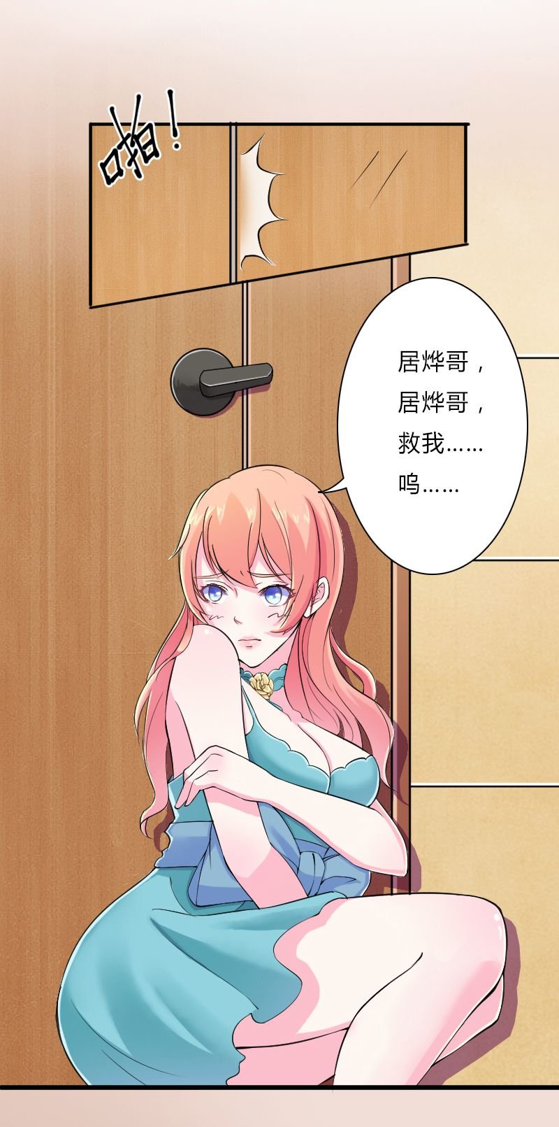 第7章：凶手不是她