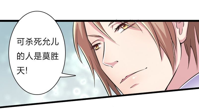 第7章：凶手不是她