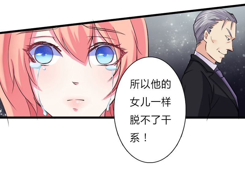第7章：凶手不是她