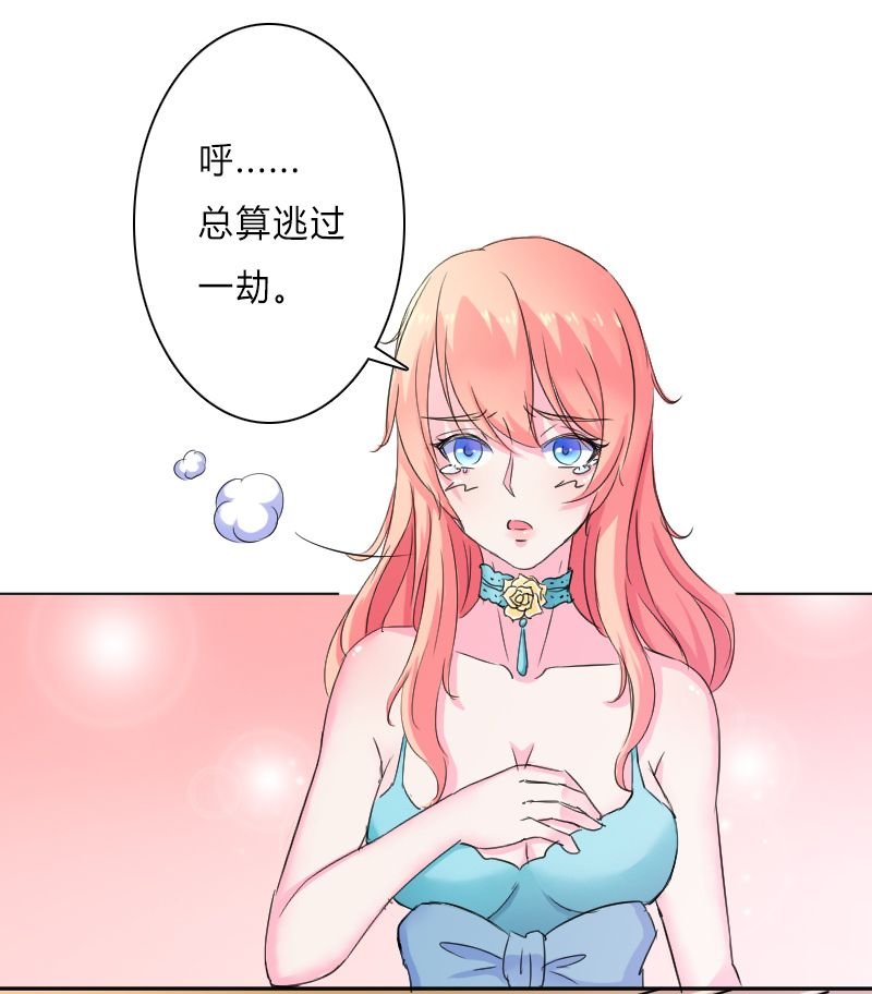 第7章：凶手不是她