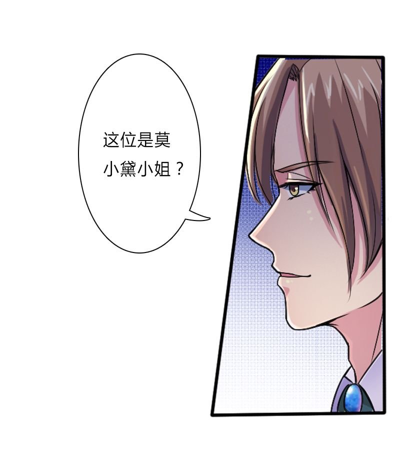 第7章：凶手不是她