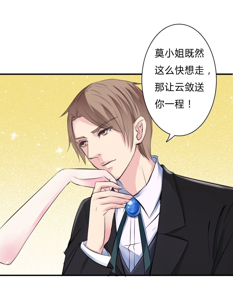 第7章：凶手不是她