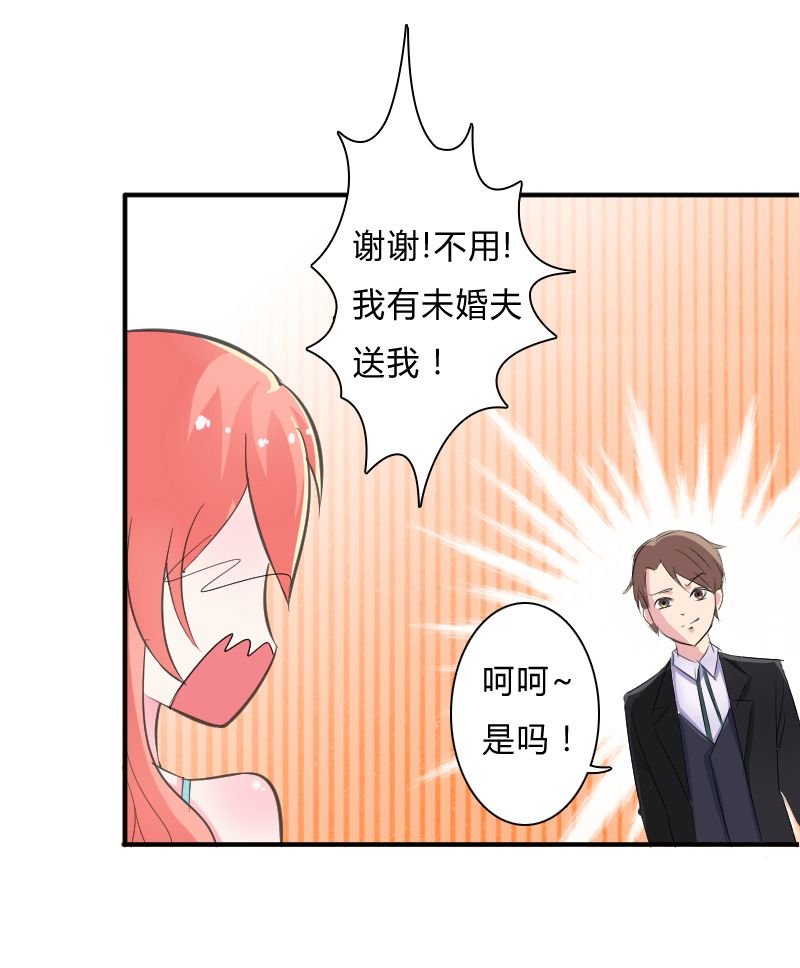 第7章：凶手不是她