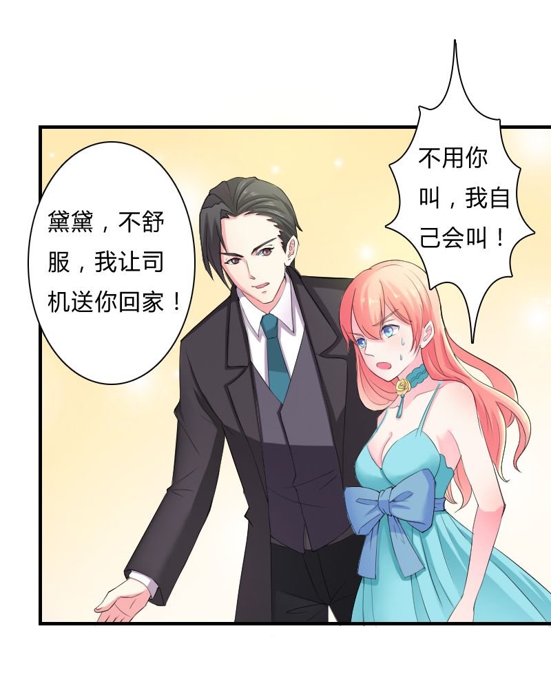 第7章：凶手不是她