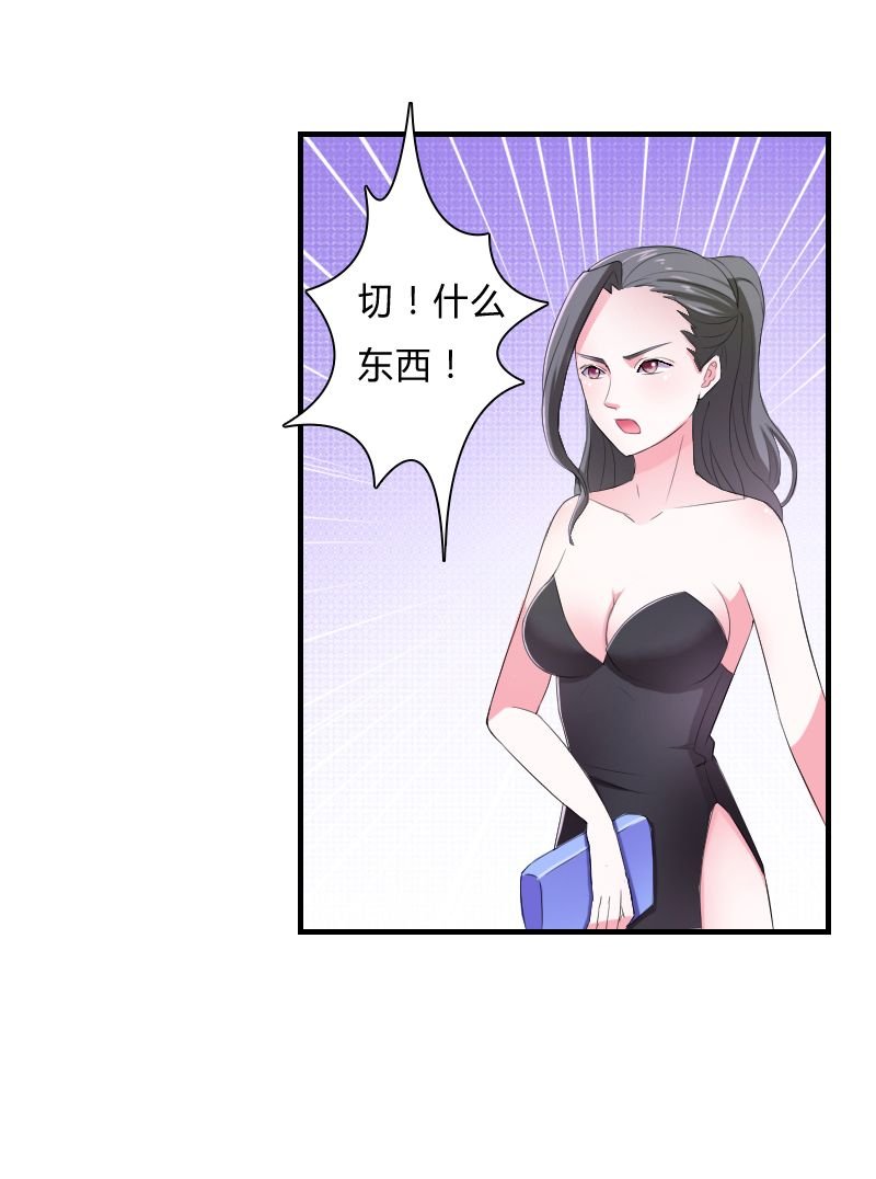第7章：凶手不是她