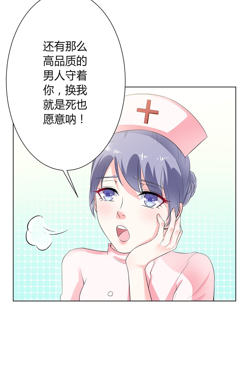 第70章：你终于醒了