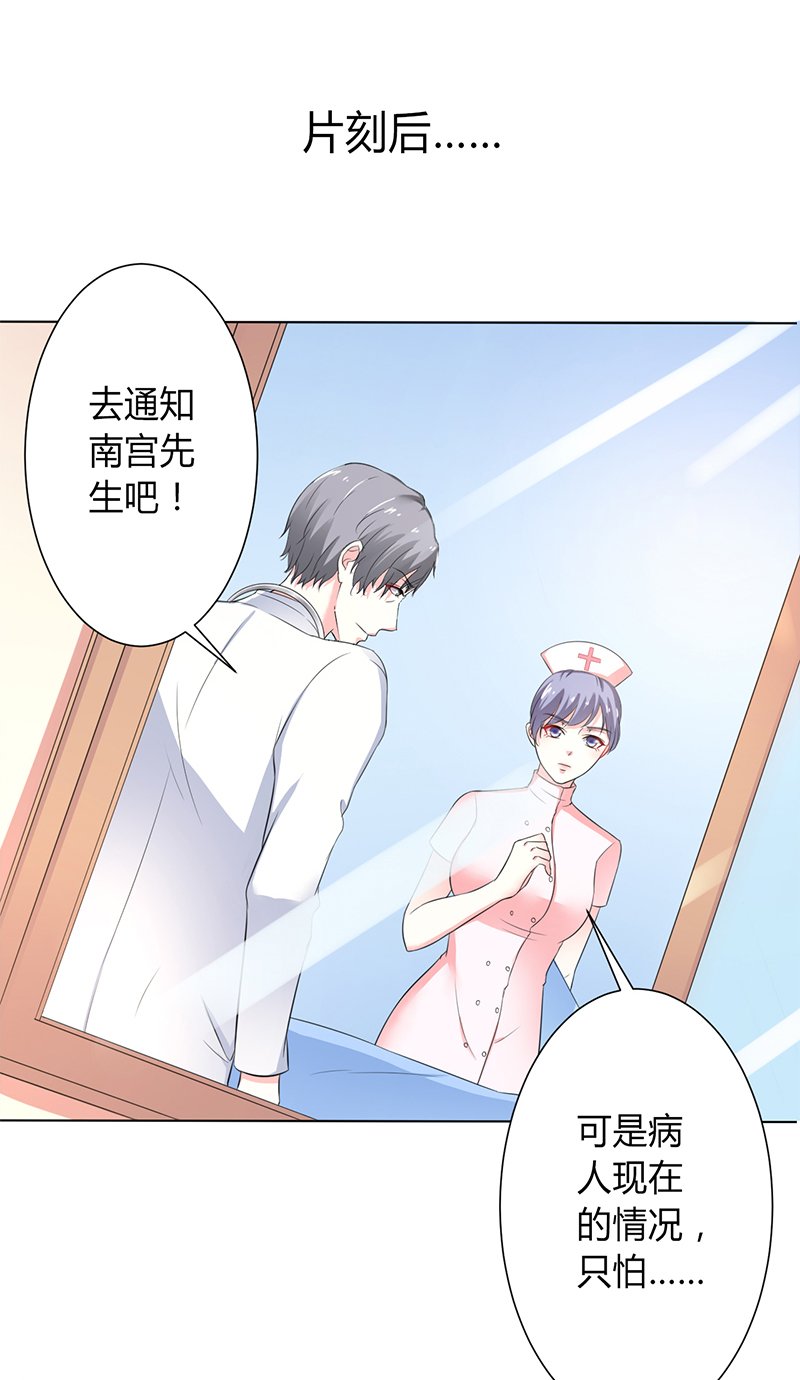 第70章：你终于醒了