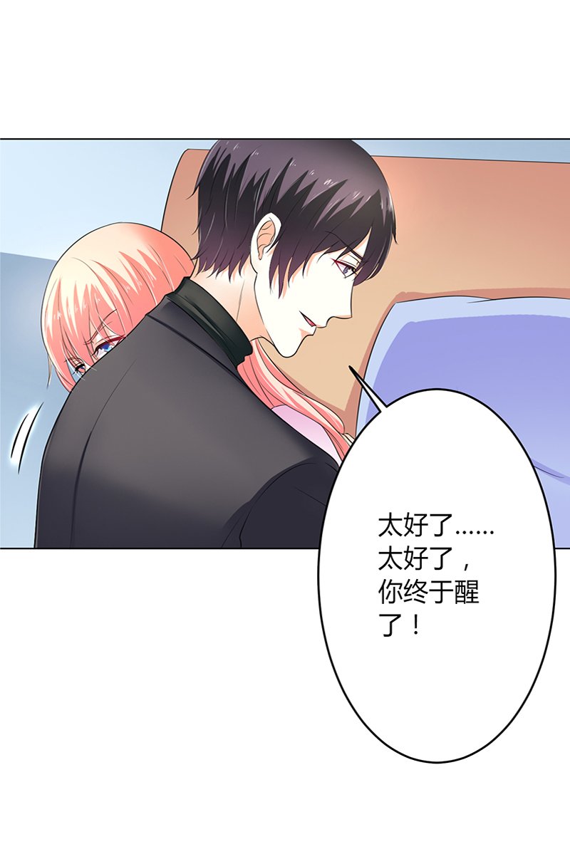 第70章：你终于醒了
