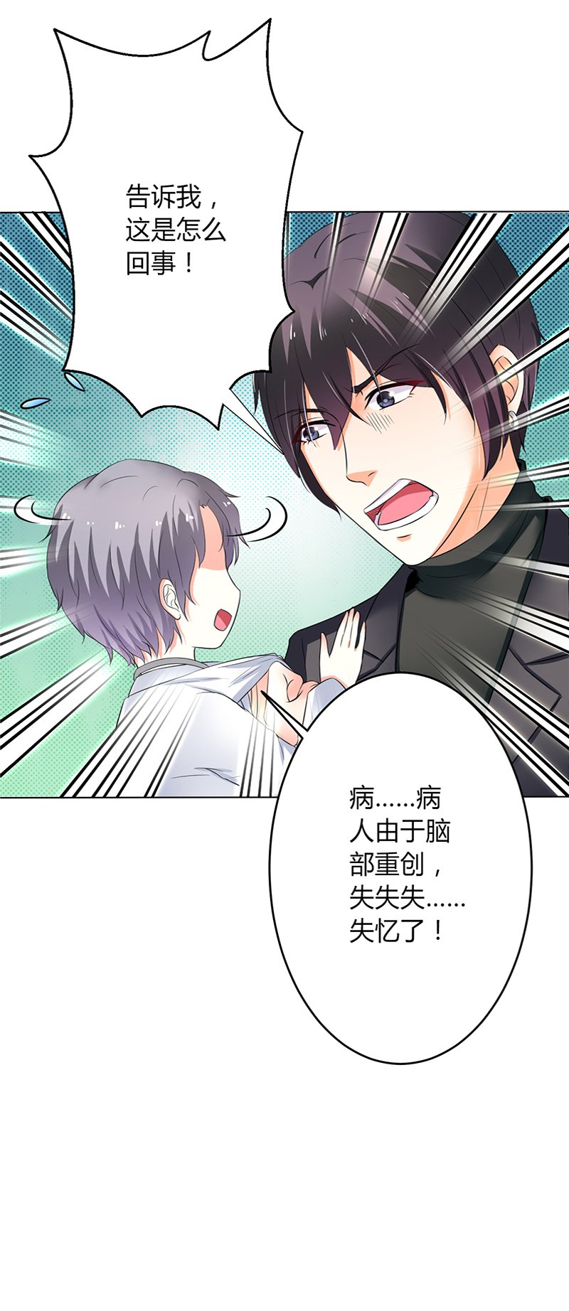 第70章：你终于醒了