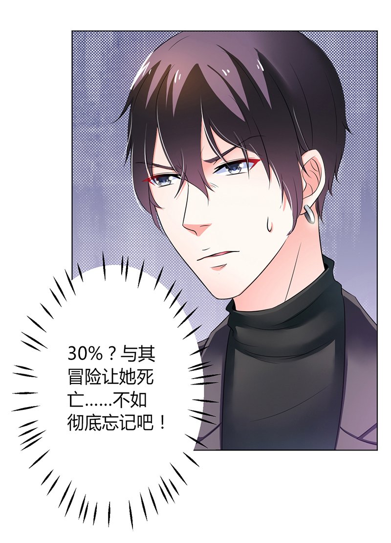第71章：多希望你还活着