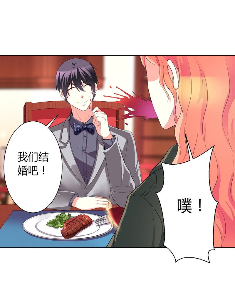 第72章：我们结婚吧