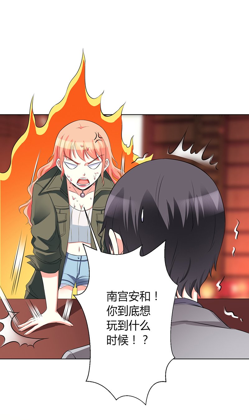 第73章：看见她了！
