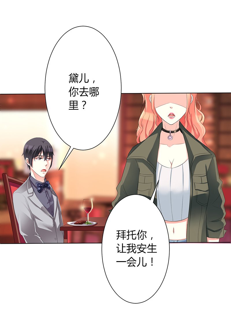 第73章：看见她了！