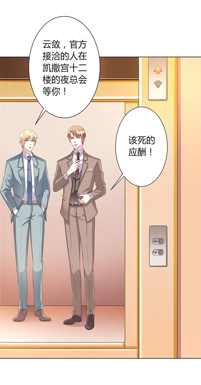 第73章：看见她了！