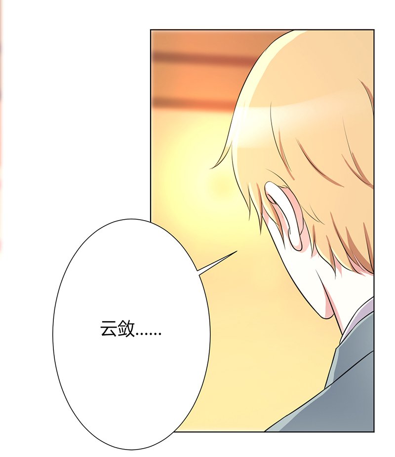 第73章：看见她了！