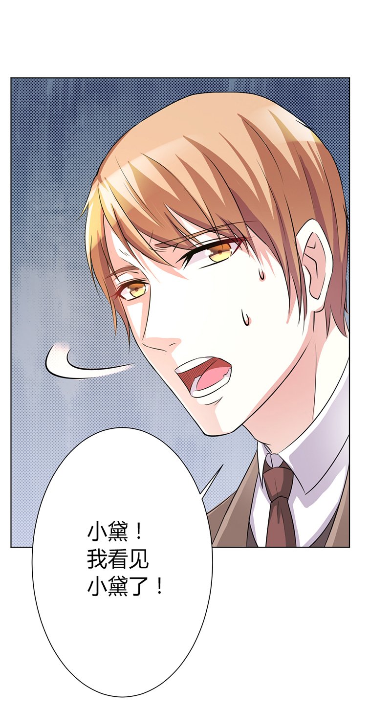第73章：看见她了！