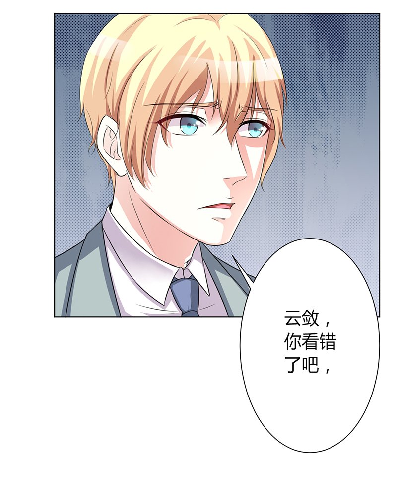 第73章：看见她了！