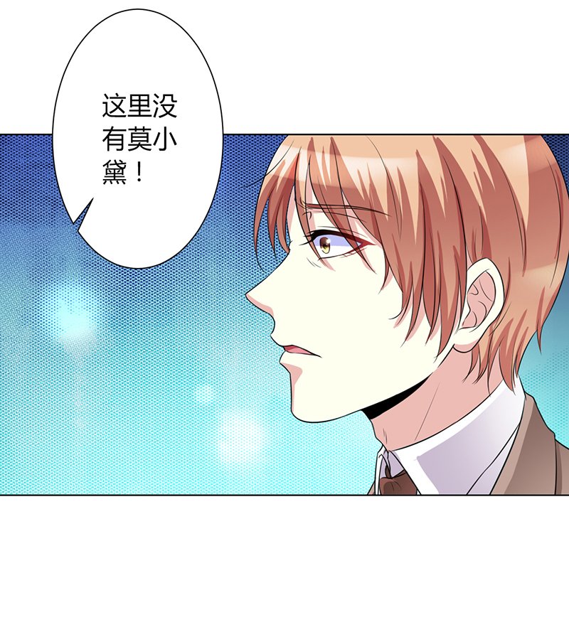 第73章：看见她了！
