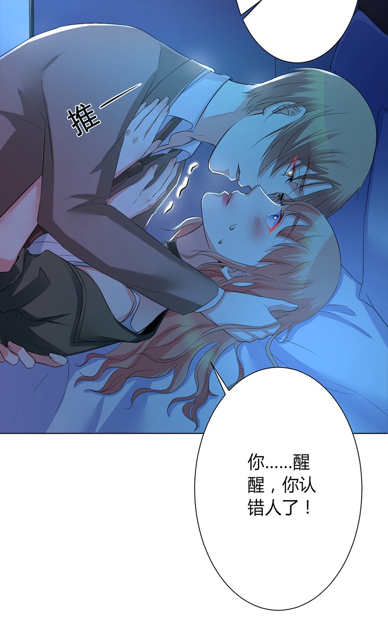 第74章：你认错人了