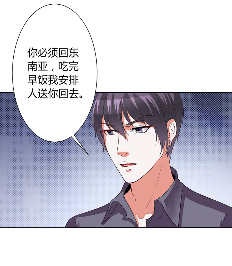 第75章：真的是你