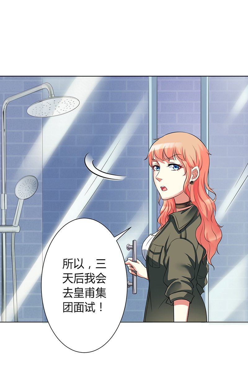 第75章：真的是你