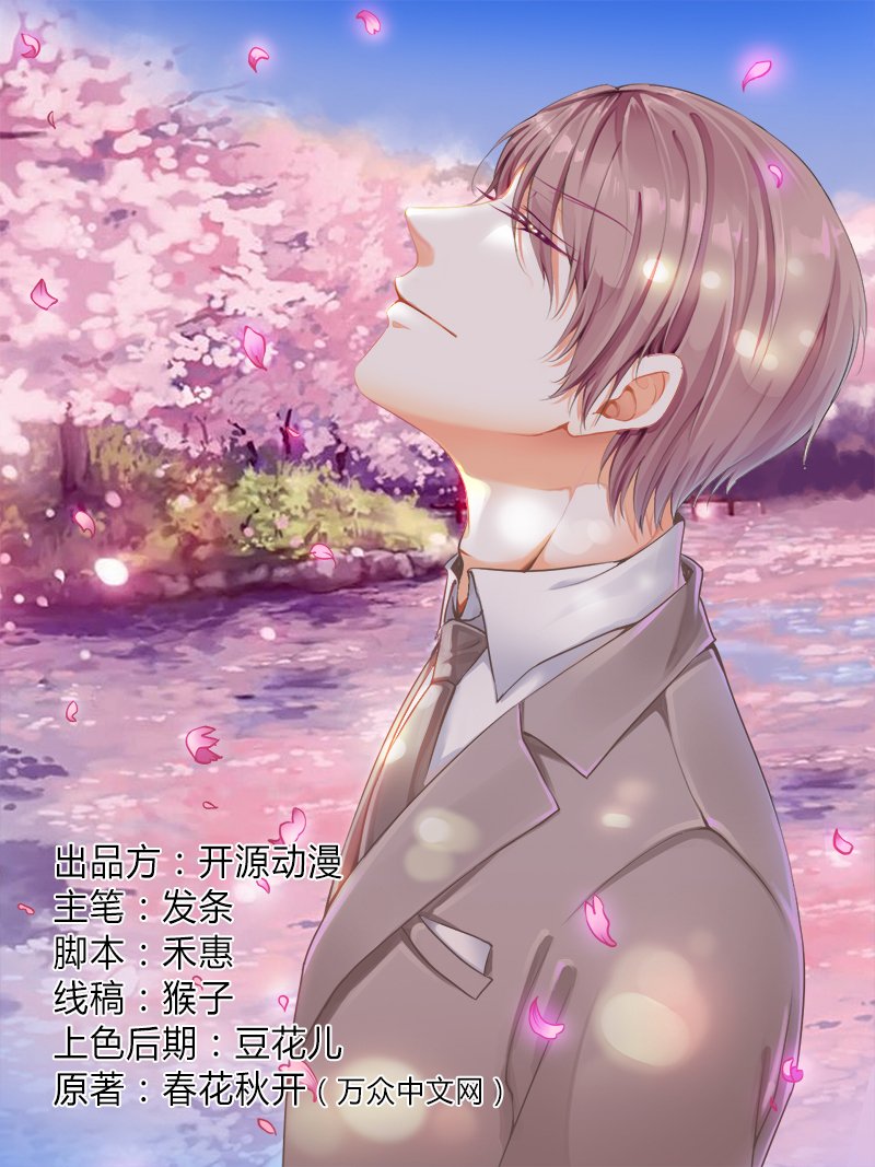 第76章：为什么要装作不认识我