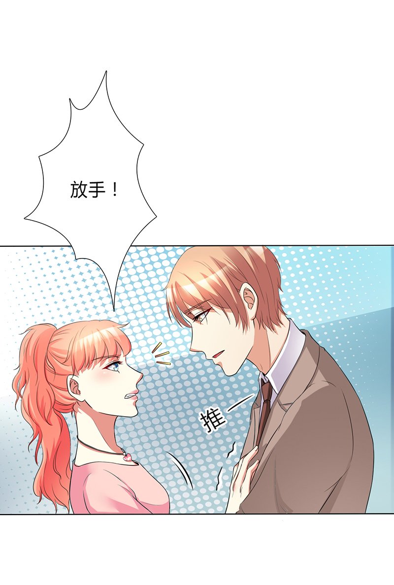 第76章：为什么要装作不认识我