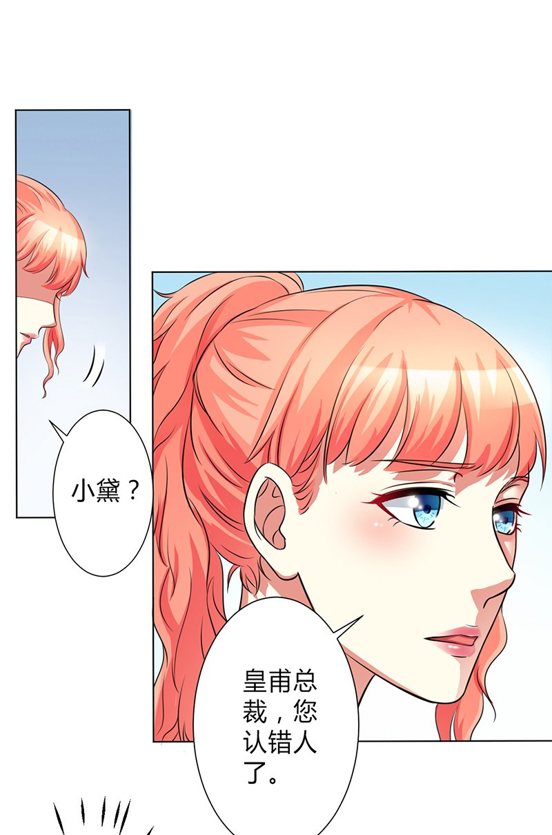 第76章：为什么要装作不认识我