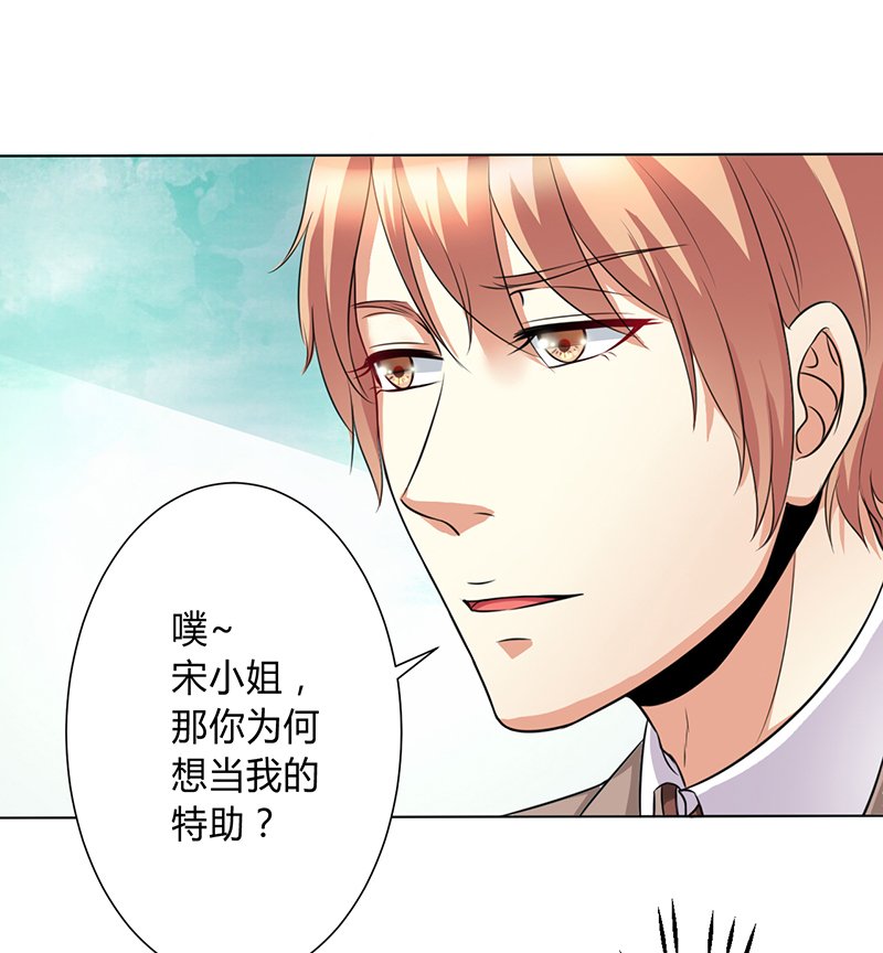 第76章：为什么要装作不认识我