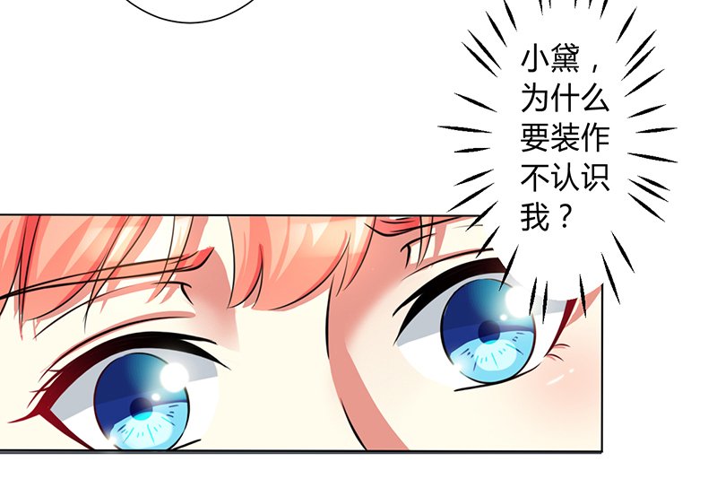第76章：为什么要装作不认识我