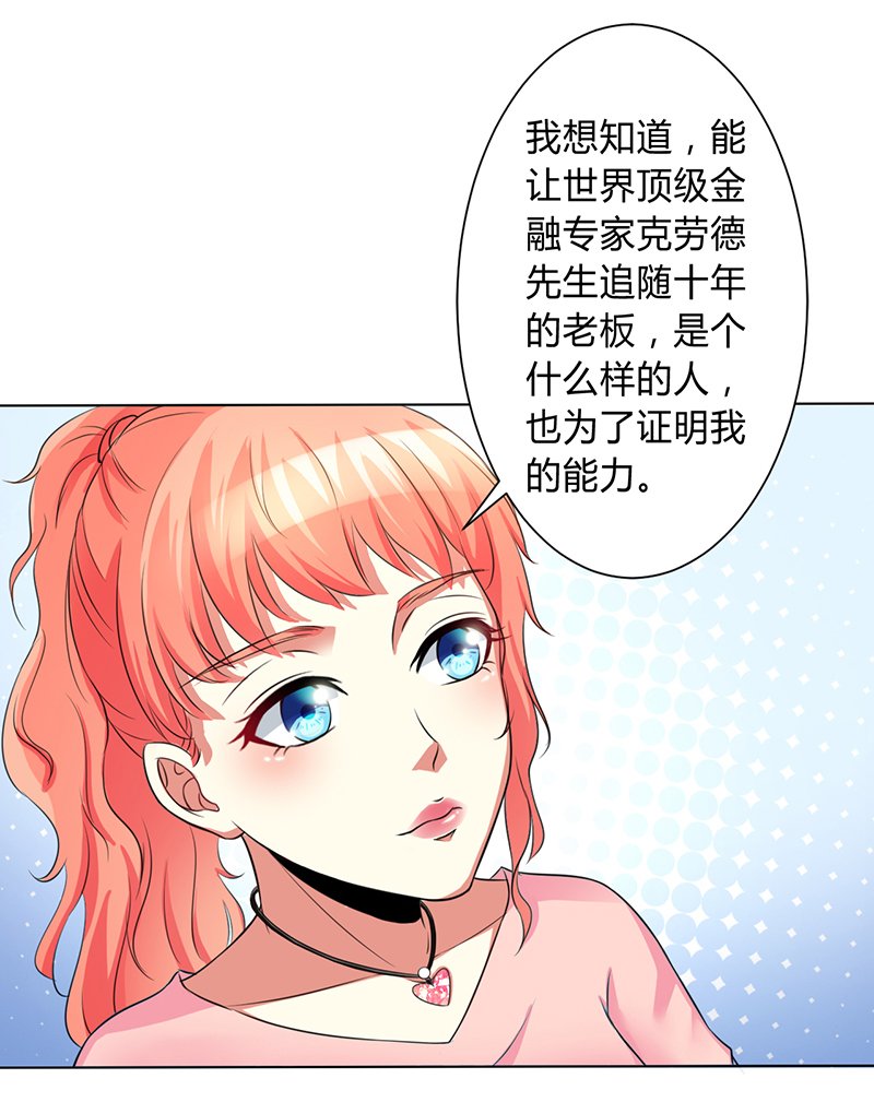 第76章：为什么要装作不认识我