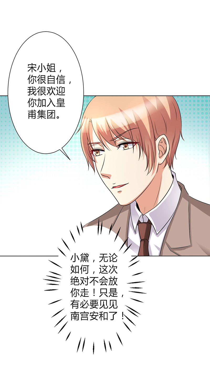 第76章：为什么要装作不认识我
