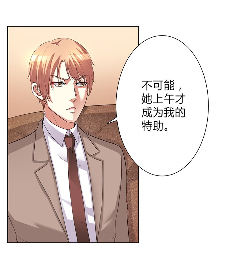 第76章：为什么要装作不认识我