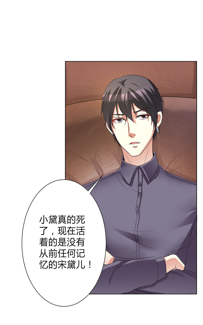 第76章：为什么要装作不认识我
