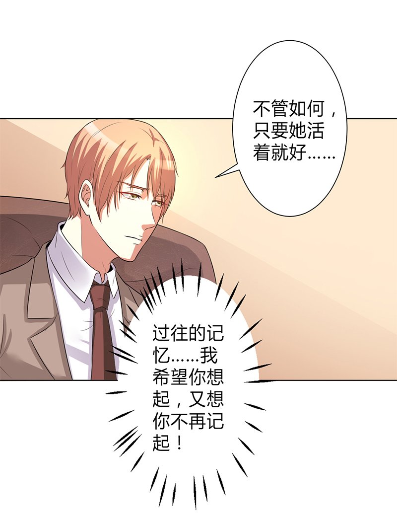 第76章：为什么要装作不认识我