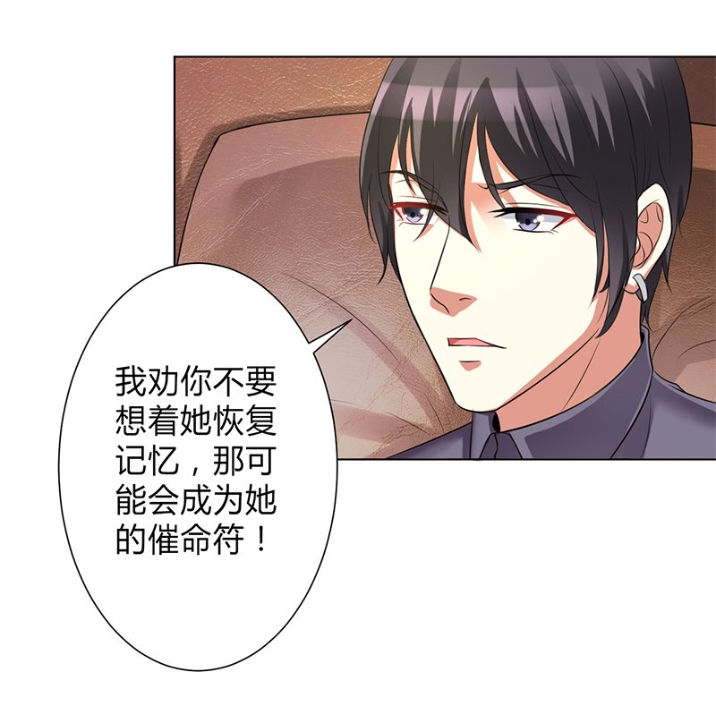 第76章：为什么要装作不认识我