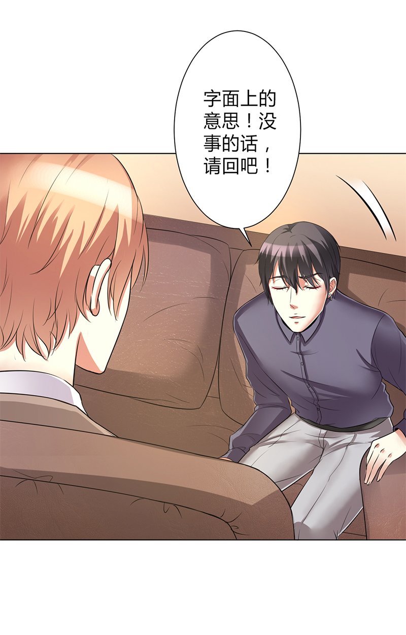 第76章：为什么要装作不认识我