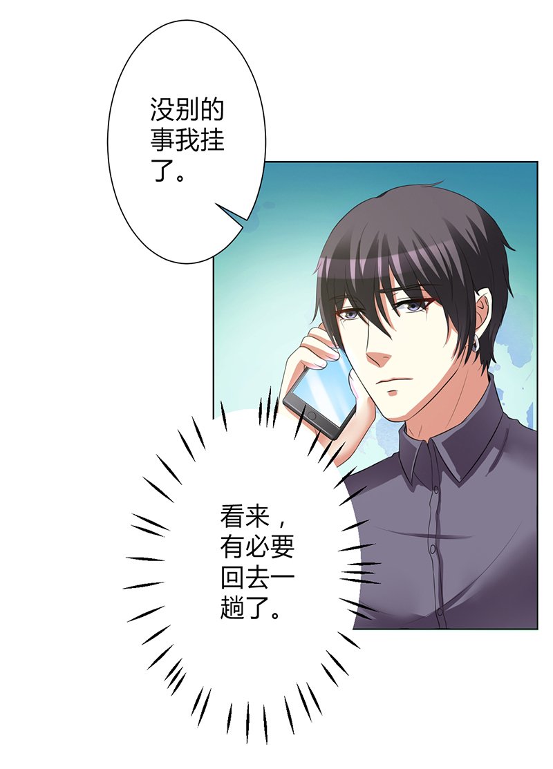 第76章：为什么要装作不认识我
