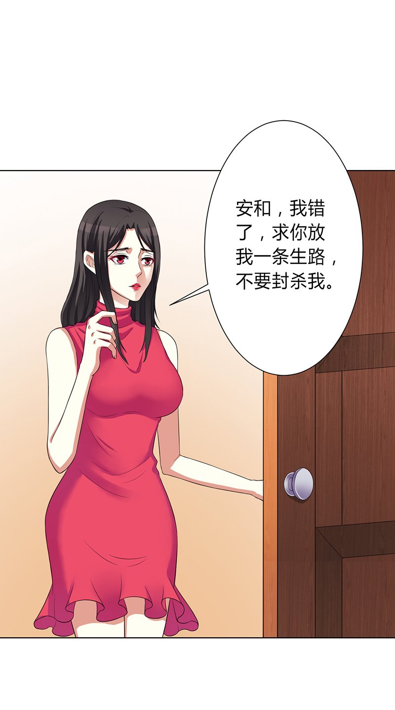 第77章：不许任何人伤害她