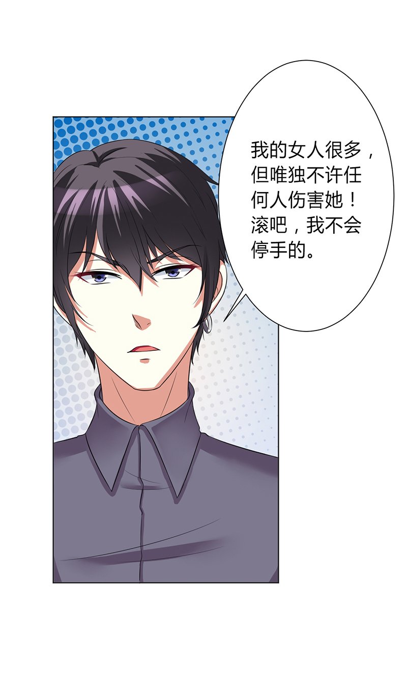 第77章：不许任何人伤害她