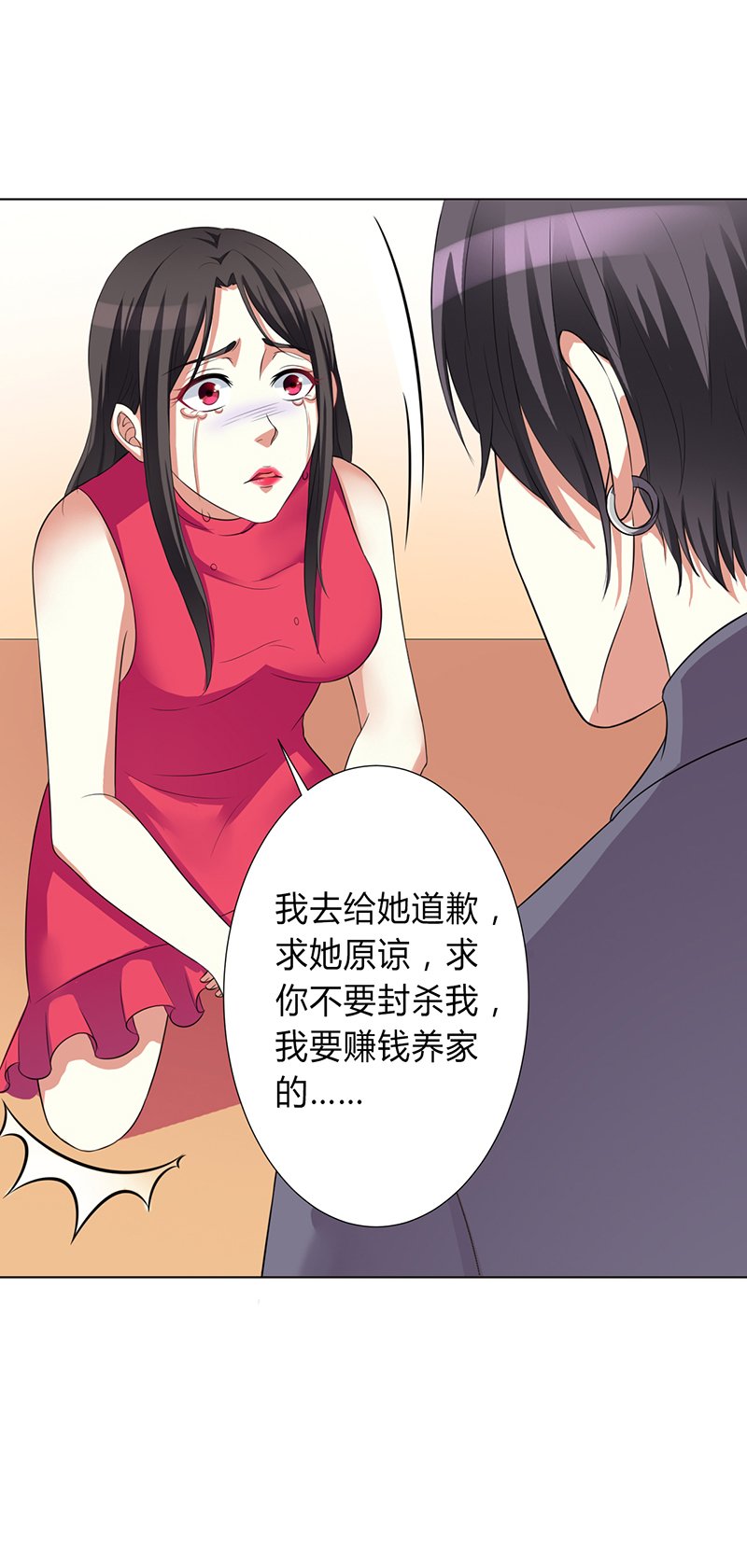 第77章：不许任何人伤害她