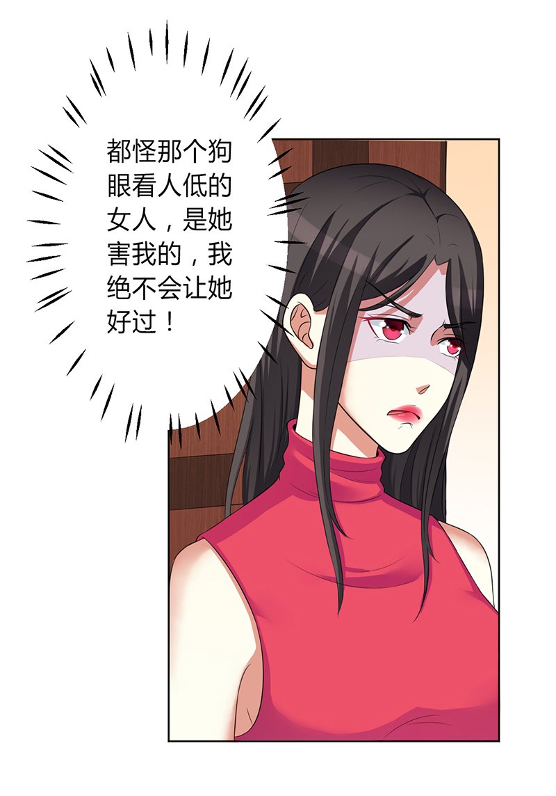 第77章：不许任何人伤害她